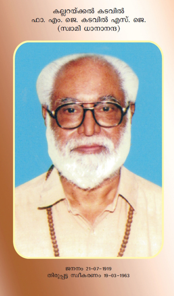 Fr. M J Kadavil (Swamy Dananada) (late)