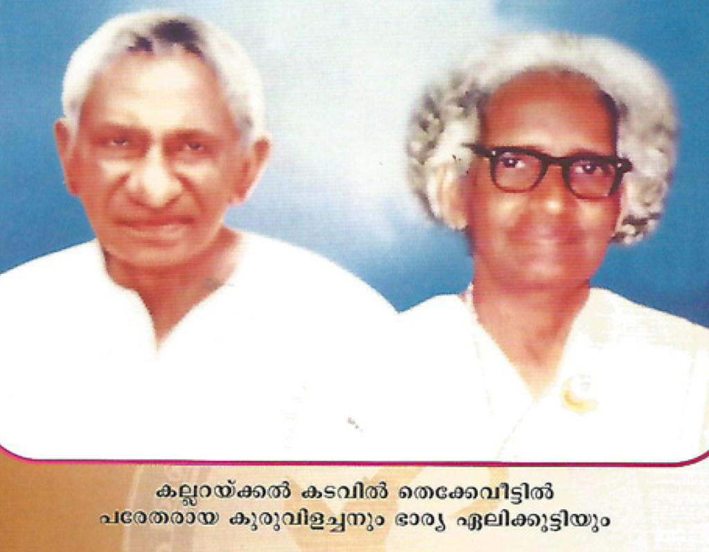 Kuruvilachen