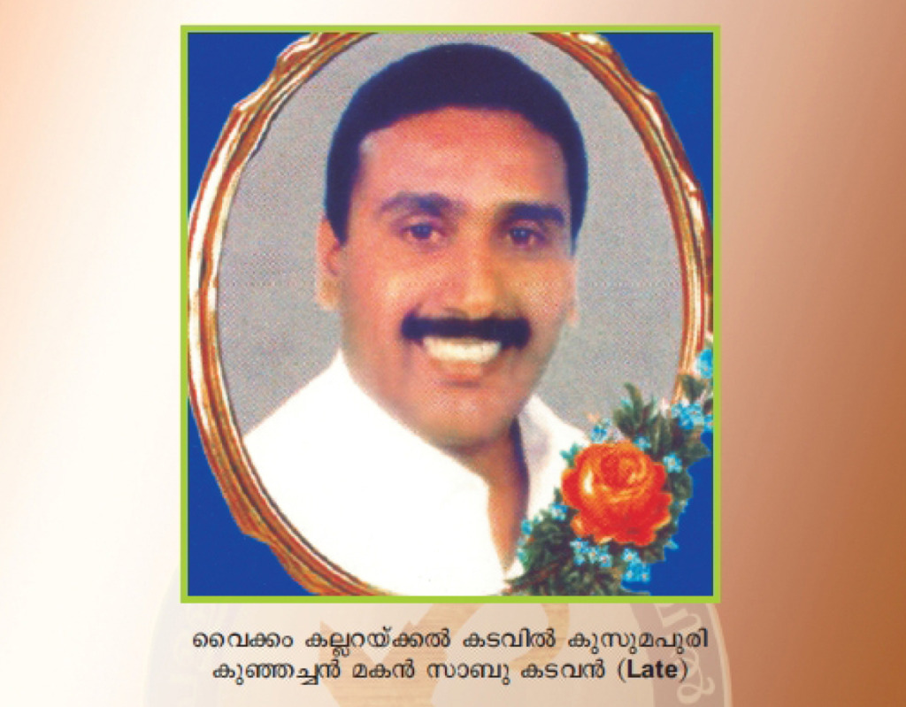 Sabu V Kadavan (late)